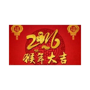 天津偉思儀器2016年春節(jié)放假通知！